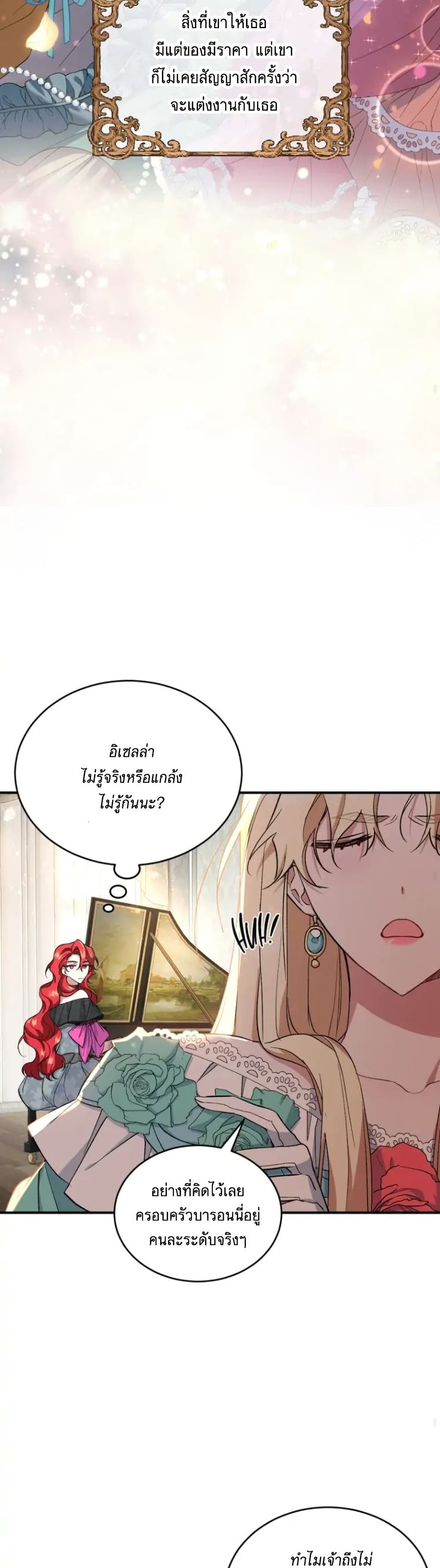 Resetting Lady 6 (39)